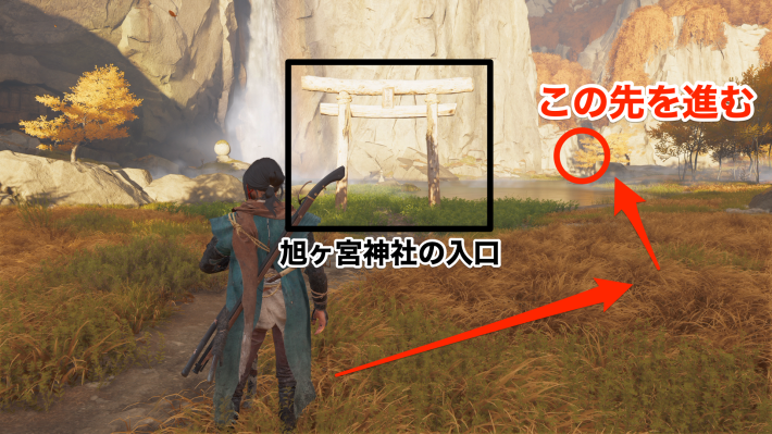 ゴーストオブヨウテイの旭ヶ宮神社から北西にある勝負の木の行き方