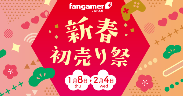 OMORI』コンサートグッズ通常販売開始と新春初売り祭開催！ - ゲームウィズ