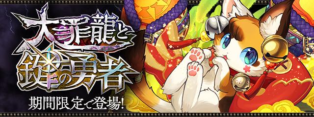 パズドラ かけら 結晶 の効率的な集め方 大罪龍と鍵の勇者 ゲームウィズ Gamewith