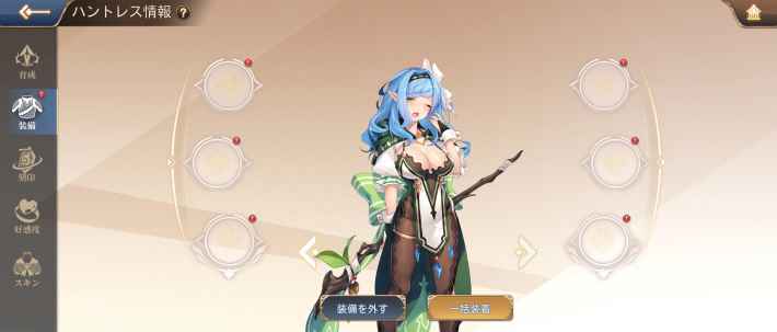 ドラゴンとガールズ交響曲 装備の入手方法と強化方法 ドラガルズ ゲームウィズ Gamewith