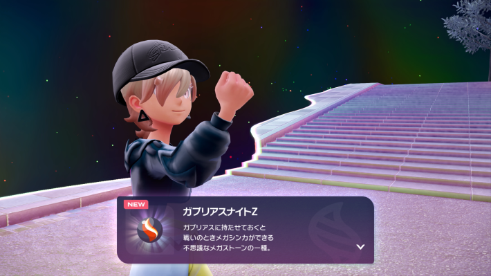 ポケモンZA】メガガブリアスZの種族値と進化・おすすめ性格【ポケモン