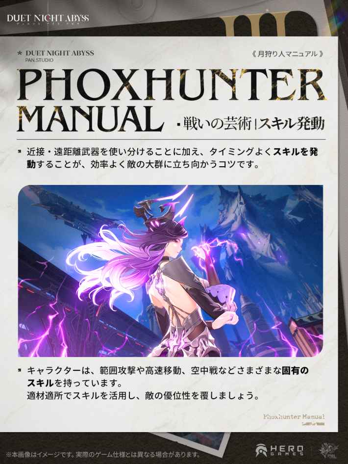 『デュエットナイトアビス』のゲーム概要や公式発表の情報まとめ！ガチャとスタミナ完全撤廃！ストレスフリーで遊びまくれる爽快アクションRPG！の画像