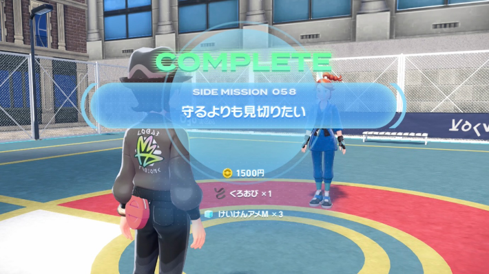 ポケモンZAの守るよりも見切りたいの報酬