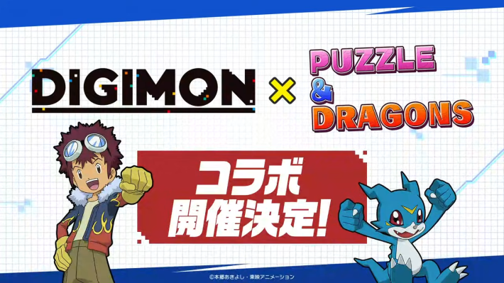 パズドラのデジモンコラボバナー