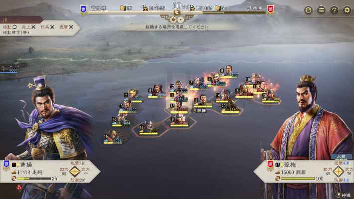 三國志8 Remake