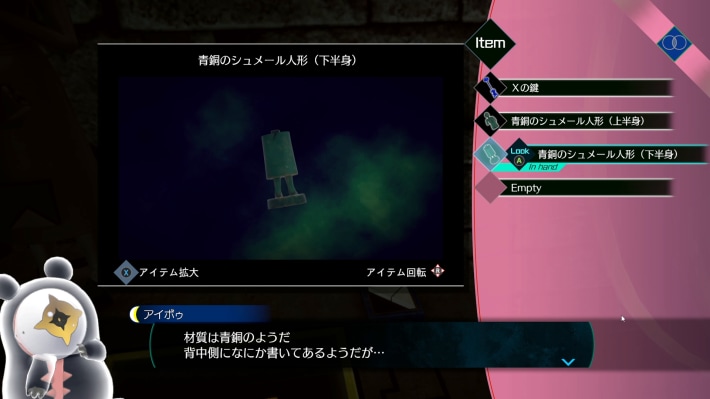 『伊達鍵は眠らない - From AI：ソムニウムファイル』を先行プレイ。 UFOから始まるミステリー、そして『極限脱出』が融合した新パートの謎解き体験がたまらない！の画像