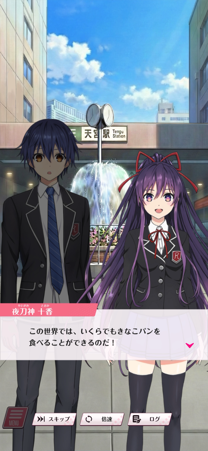 DATE A LIVE: Love Limit Break』のゲーム情報 - ゲームウィズ
