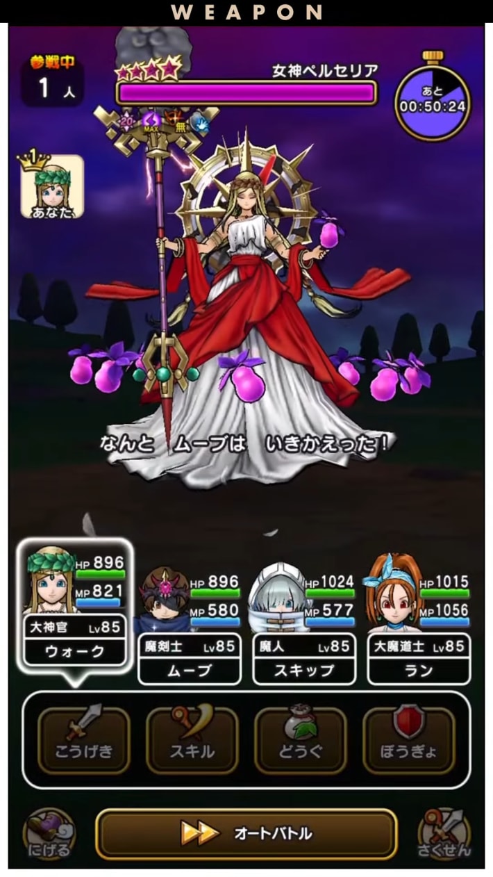 スマートウォークの最新情報｜速報まとめの画像