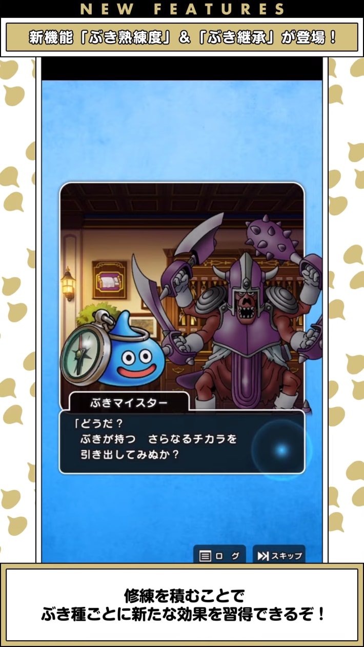 スマートウォークの最新情報｜速報まとめの画像
