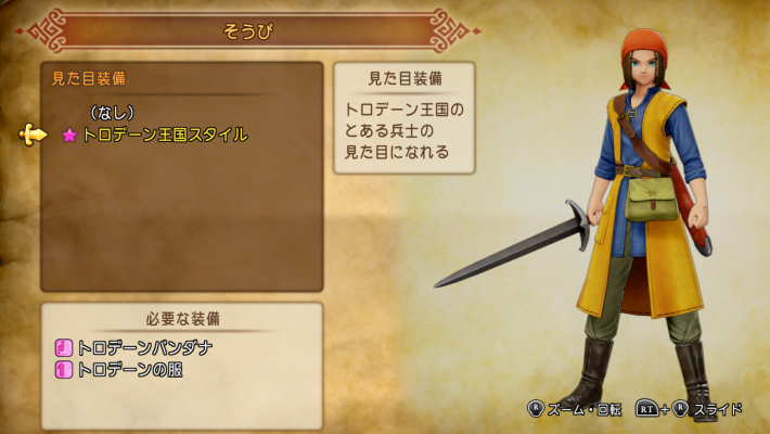 ドラクエ11】ゴージャス版との違い【ドラクエ11S】 - ゲームウィズ