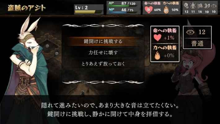 選択肢画面：盗賊のアジト