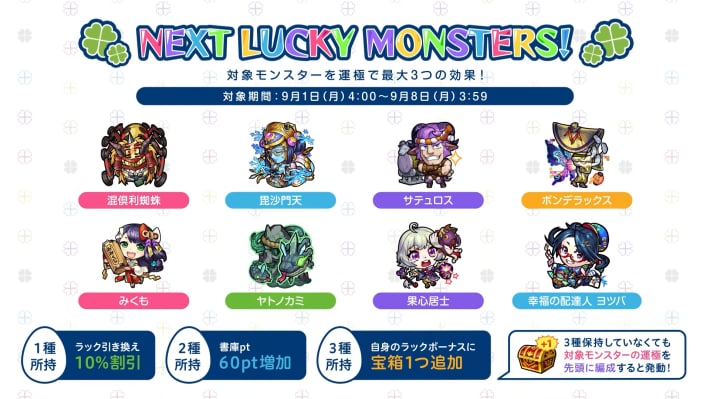 最新のラキモン画像