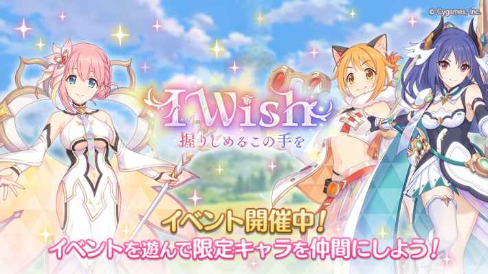 サイドストーリー攻略一覧と報酬・機能まとめの画像