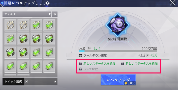 サブステの開放