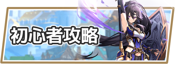 アビスディアのおすすめ記事