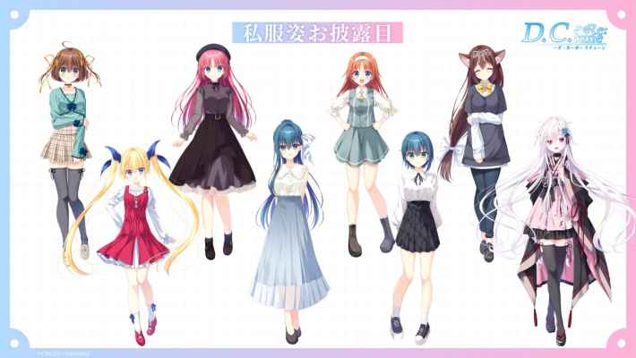 ダ・カーポ～ リチューン