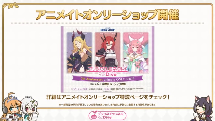 プリコネラジオ最新情報まとめの画像