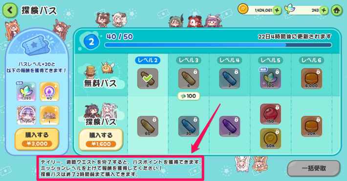 クエストの進め方とメリットの画像