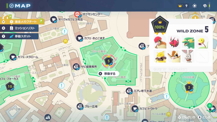 ポケモンZAのワイルドゾーン5