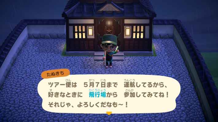今日だけ限定！あつもり5000円で売ります！ あつ森】たぬきショッピングのアプリ解放条件と限定家具一覧【あつまれ