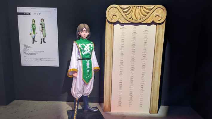 シリーズ30周年記念 幻想水滸伝I&II展 〜幻想博物館〜