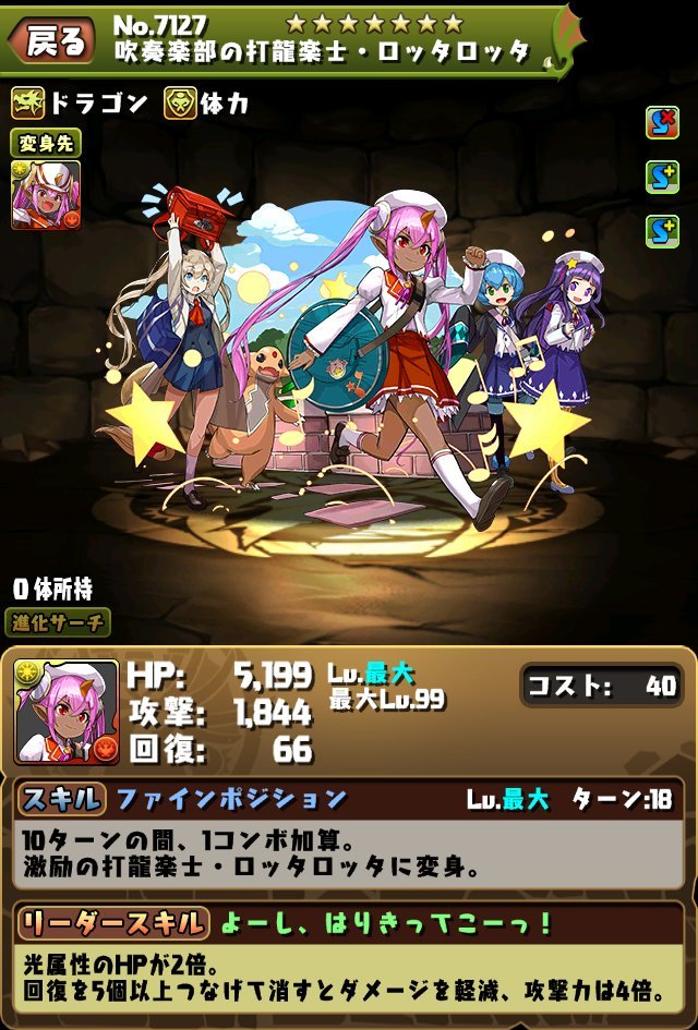 パズドラ 新学期ガチャ21 学園 当たりと評価 引くべき ゲームウィズ