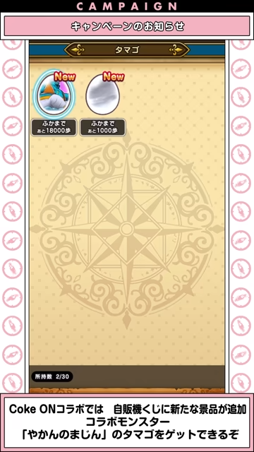 スマートウォークの最新情報｜速報まとめの画像