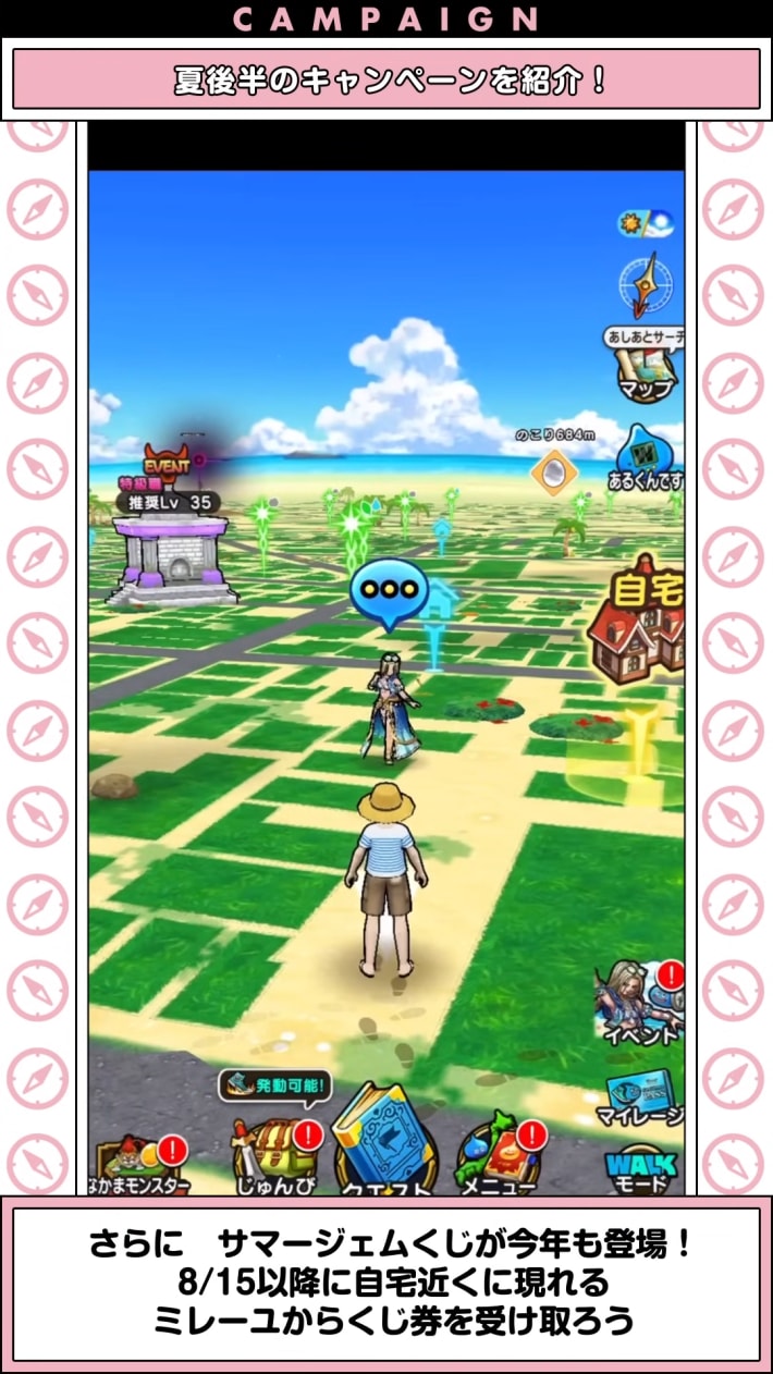 スマートウォークの最新情報｜速報まとめの画像