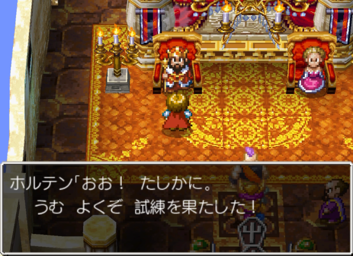 ドラクエ6のホルストック城