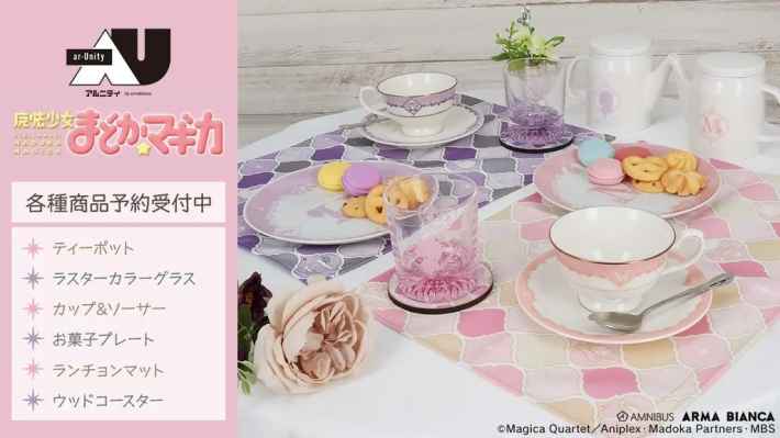 ar-Unity × 魔法少女まどか☆マギカ コラボアイテム 各種商品予約受付中 イメージ画像