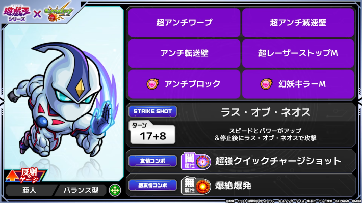 十代（じゅうだい）のステータス