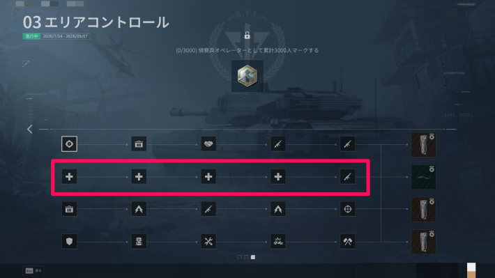 デルタフォース】シーズンチャレンジまとめ【DeltaForce】 - ゲームウィズ