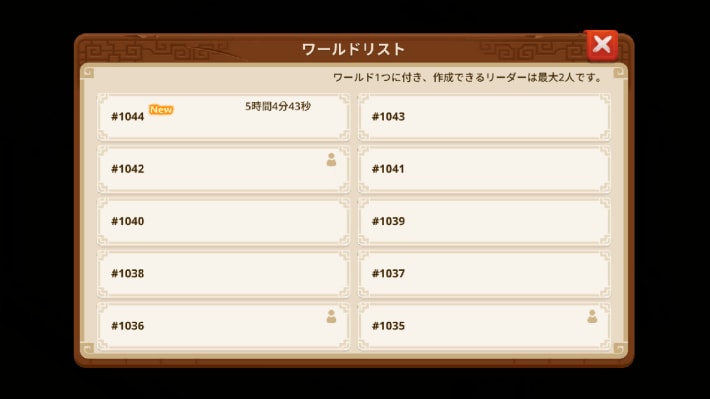 サーバー選び