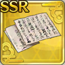 感状【賤ヶ岳の戦い】のイラスト