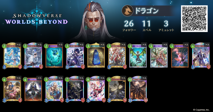 ほーちゃんOTKドラゴン