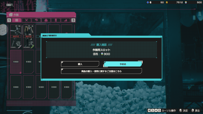 装備作製のやり方、鍛冶屋の使い方の画像