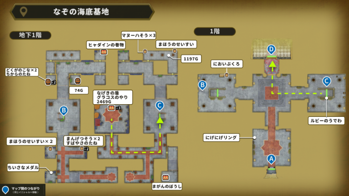 ドラクエ2リメイクの海底基地