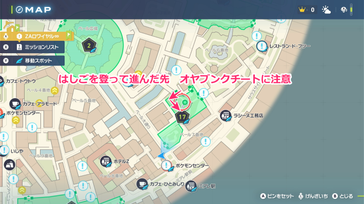 ポケモンZAのかえんほうしゃわざマシンマップ