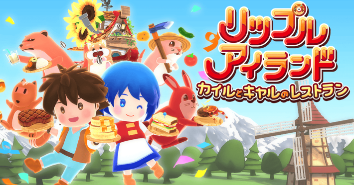 Steam版『リップルアイランド　カイルとキャルのレストラン』のクローズドβテストの参加者募集が開始！の画像