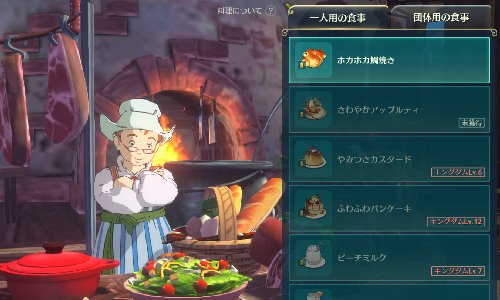 二ノ国クロスワールド 食堂の効果と出来ること キングダム施設 ニノクロ ゲームウィズ Gamewith