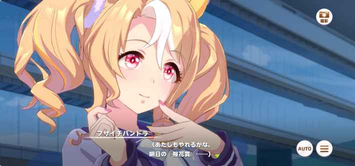 第118回:メインストーリー第2部完結！フサイチパンドラの物語の画像