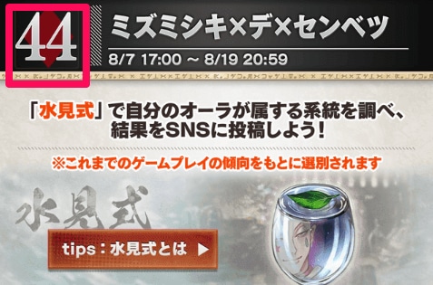 ヒソカ(召喚石)の評価/性能検証まとめの画像