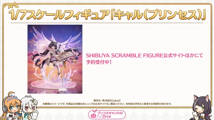 プリコネラジオ最新情報まとめの画像