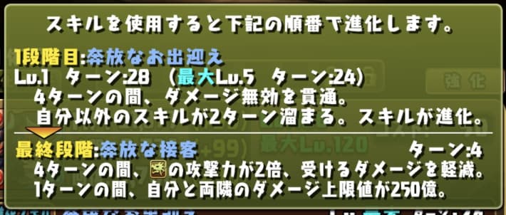 Skill