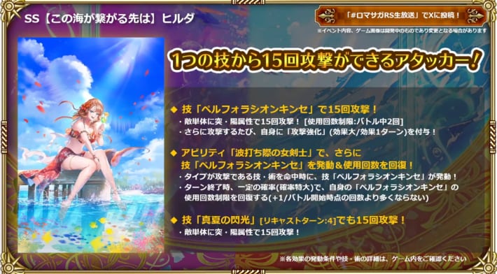 ヒルダ