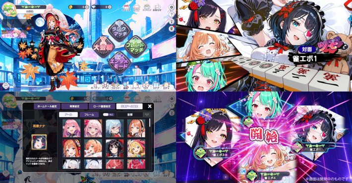 雀エボライブ