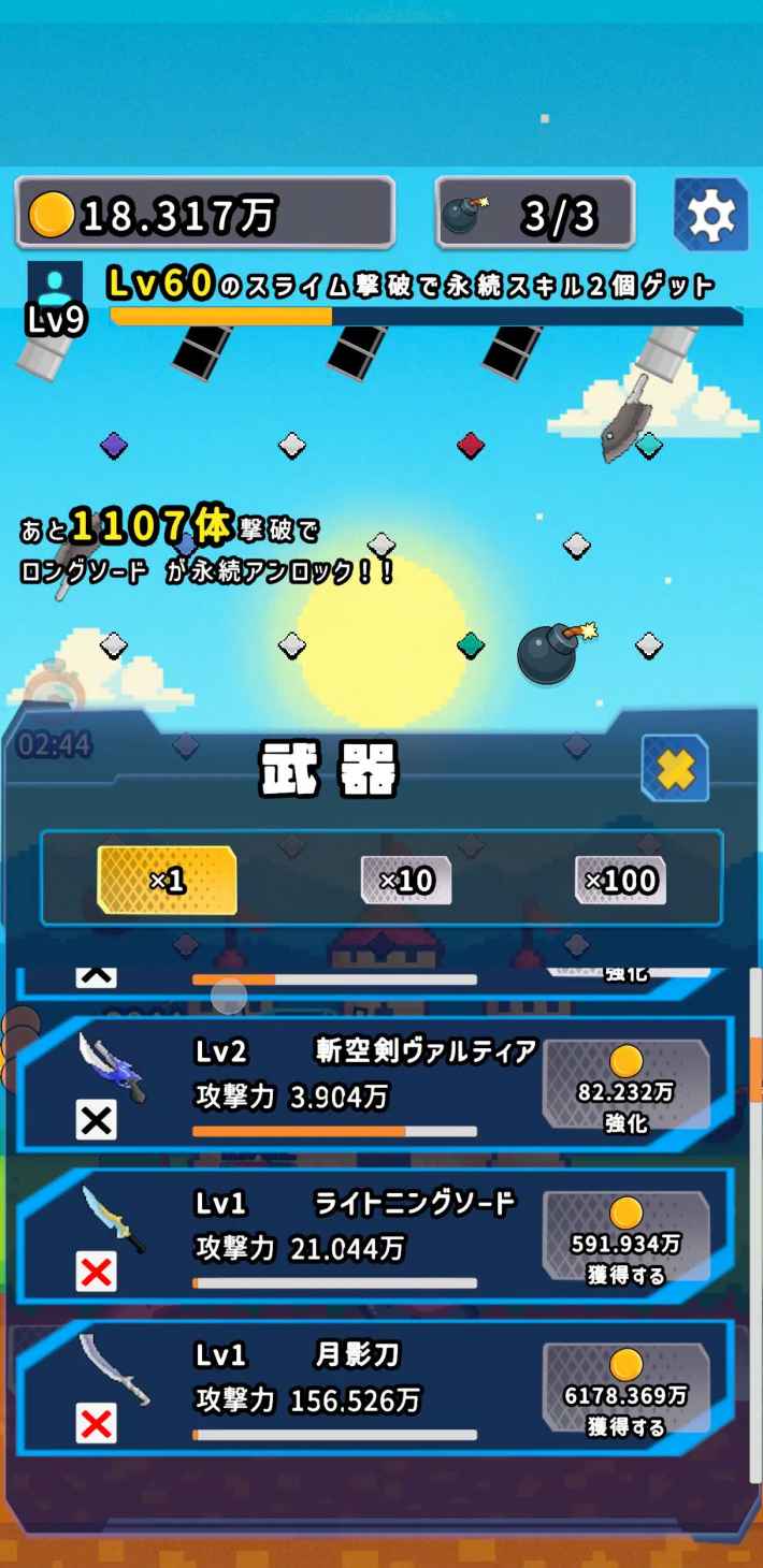 スライム大討伐の画像