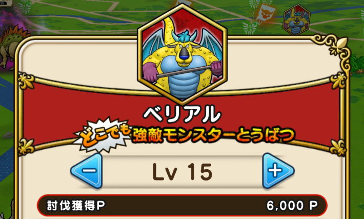 レベル15～20がおすすめ