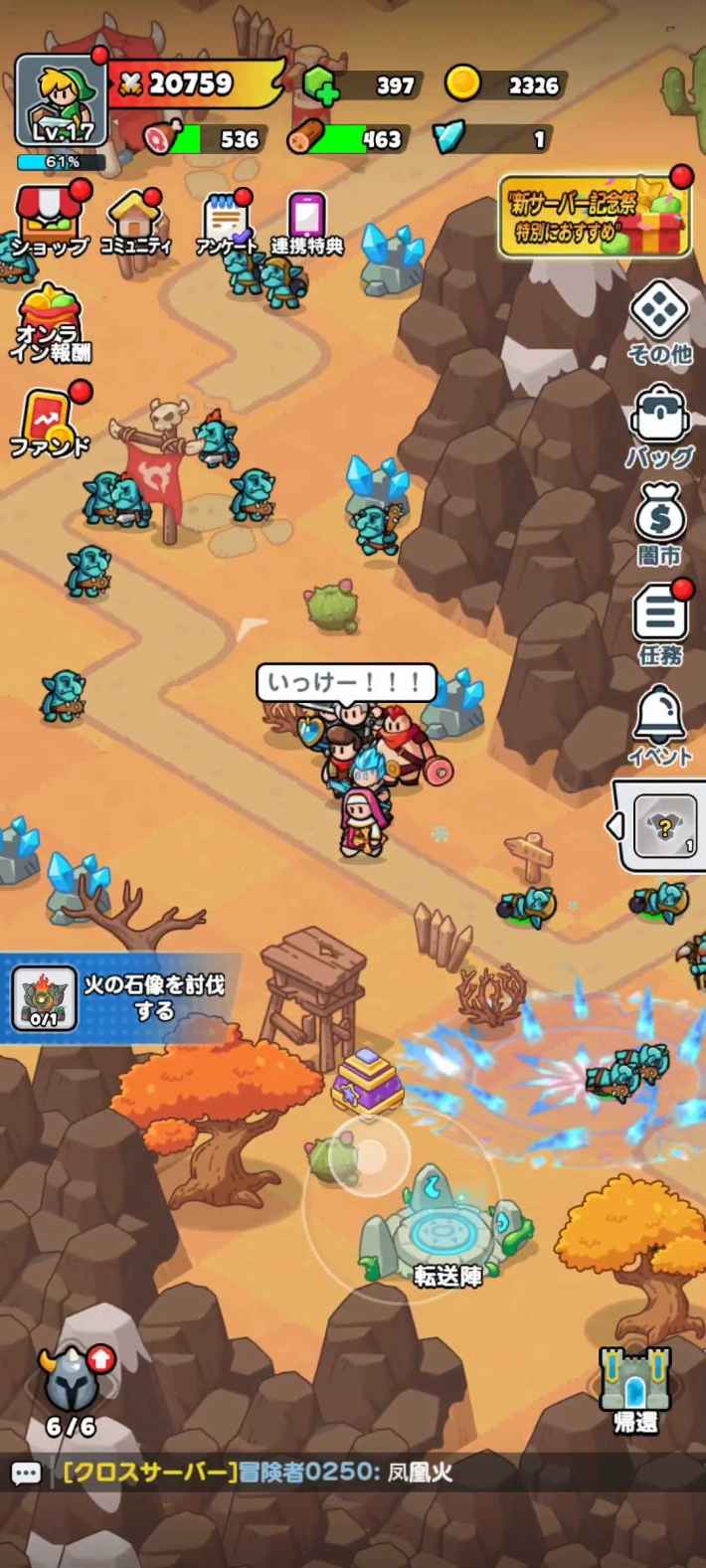 『ドンドコヒーロー：オープンワールドの大冒険』配信開始！指1本で広大なフィールドを自由に冒険！中毒性MAXのバトルRPG！の画像