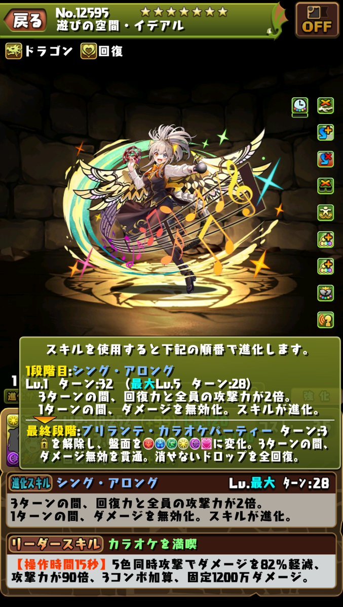 パズドラ】ラウンドワンコラボの入手方法と最新情報 - ゲームウィズ